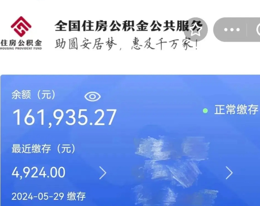 德宏公积金代提（公积金代提有风险吗）